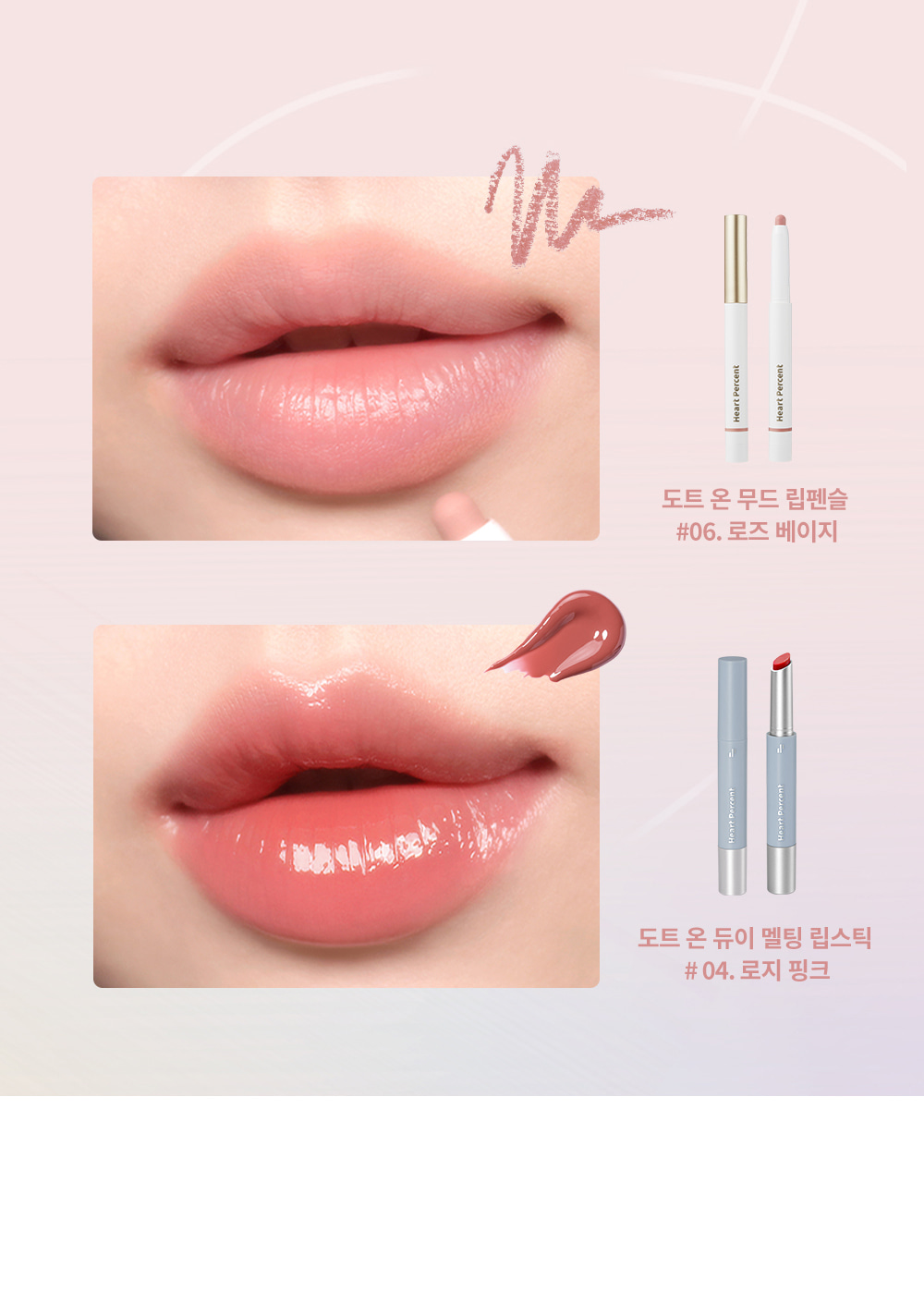 豐盈果凍唇Get👄!韓國 Heart Percent. Dote On Mood Dewy Melting Lipstick 點綴心情豐露滋潤唇膏 - 5色選擇