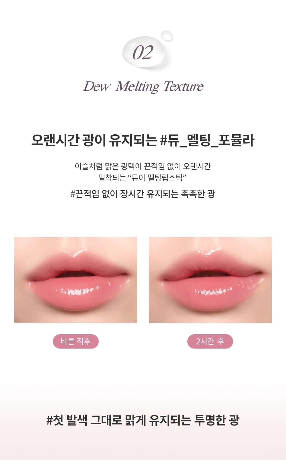 豐盈果凍唇Get👄!韓國 Heart Percent. Dote On Mood Dewy Melting Lipstick 點綴心情豐露滋潤唇膏 - 5色選擇