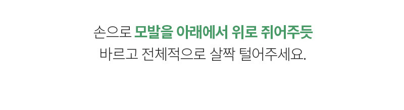 【新升級添加雙重積雪草修護成份】韓國 JennyHouse Style Curling Serum 積雪草曲髮造型精華 - 150ml