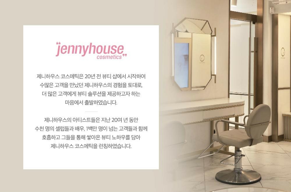 【新升級添加雙重積雪草修護成份】韓國 JennyHouse Style Curling Serum 積雪草曲髮造型精華 - 150ml