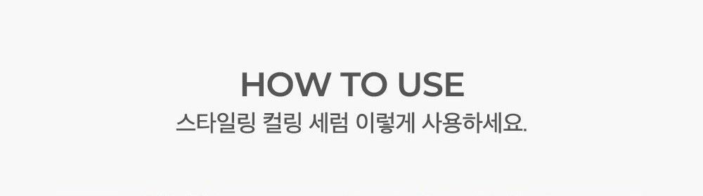 【新升級添加雙重積雪草修護成份】韓國 JennyHouse Style Curling Serum 積雪草曲髮造型精華 - 150ml