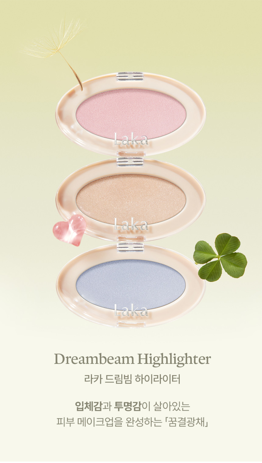 韓國 Laka Dreambeam Highlighter 單色高光 - 3色選擇