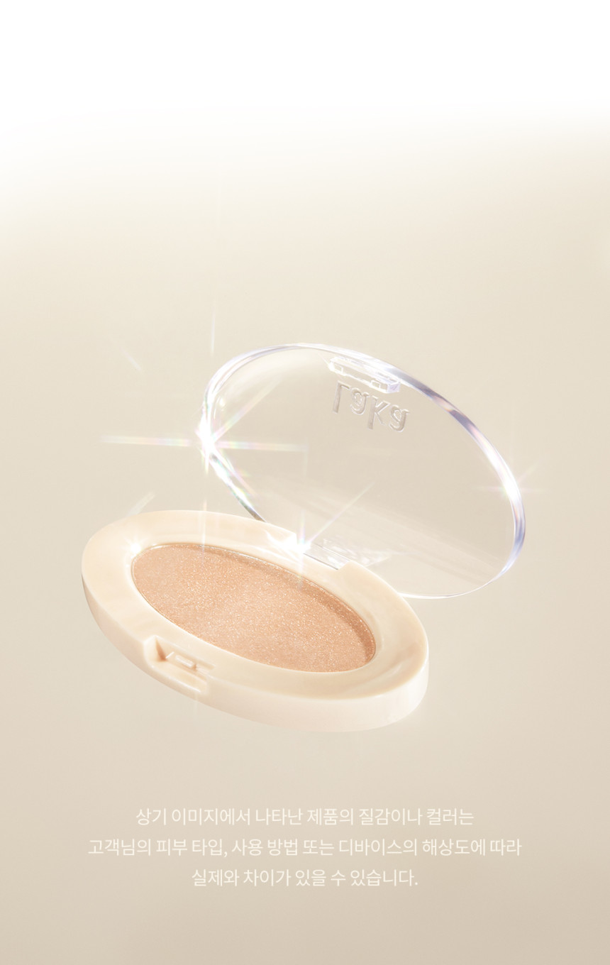 韓國 Laka Dreambeam Highlighter 單色高光 - 3色選擇