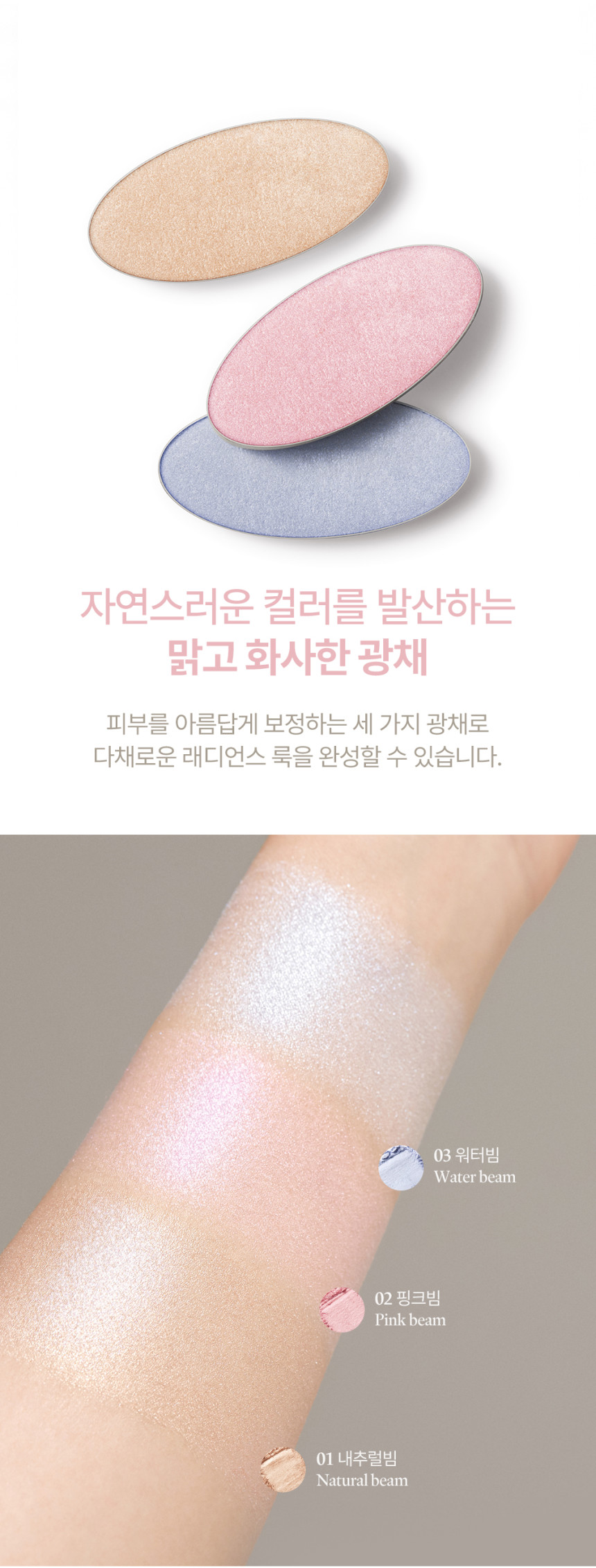 韓國 Laka Dreambeam Highlighter 單色高光 - 3色選擇