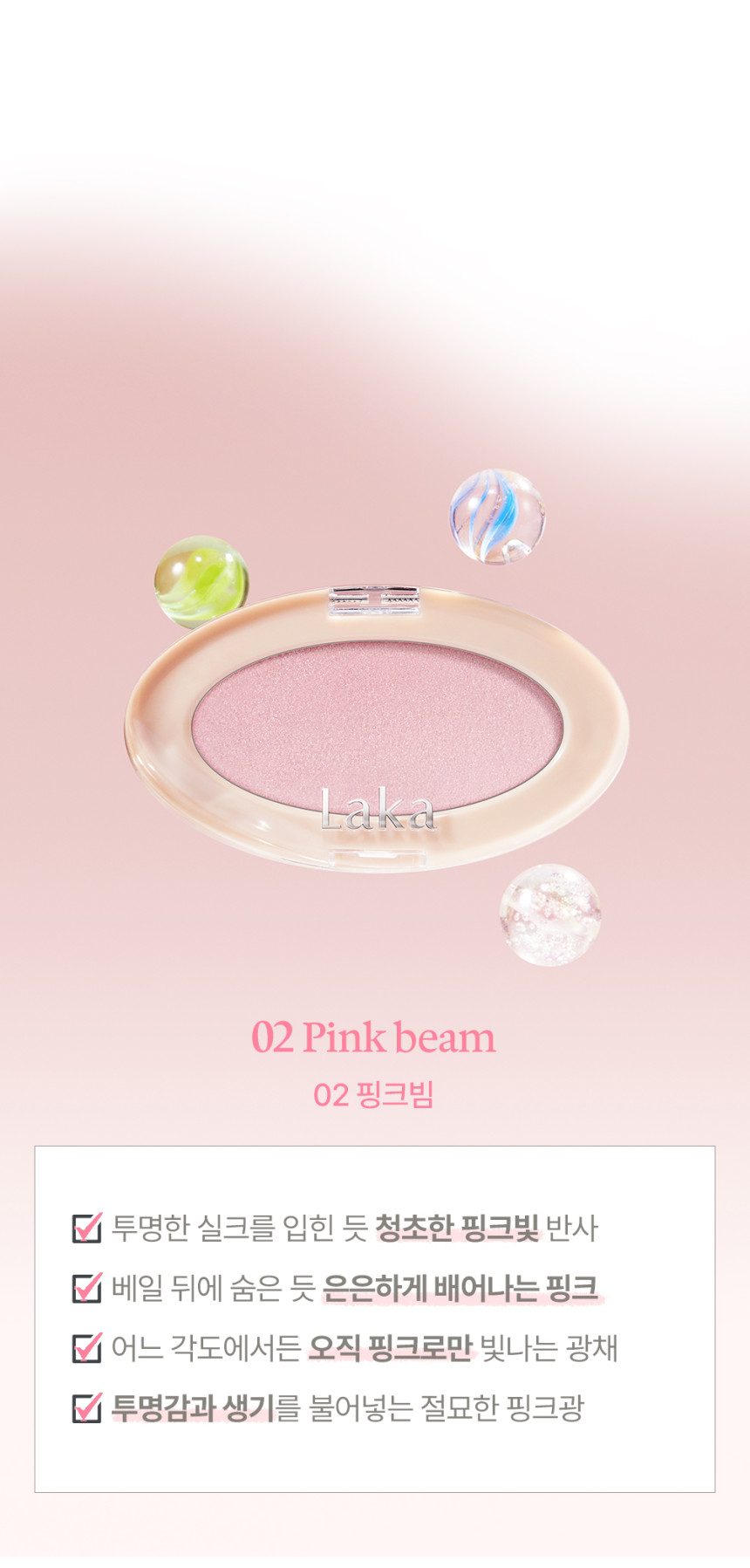 韓國 Laka Dreambeam Highlighter 單色高光 - 3色選擇
