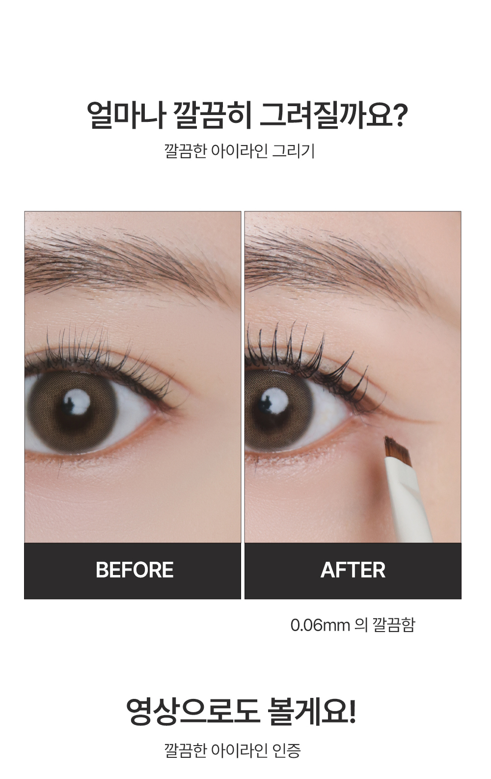 韓國 RULIDIA Detail Eye Brush 精細眼妝眼線掃2件套裝