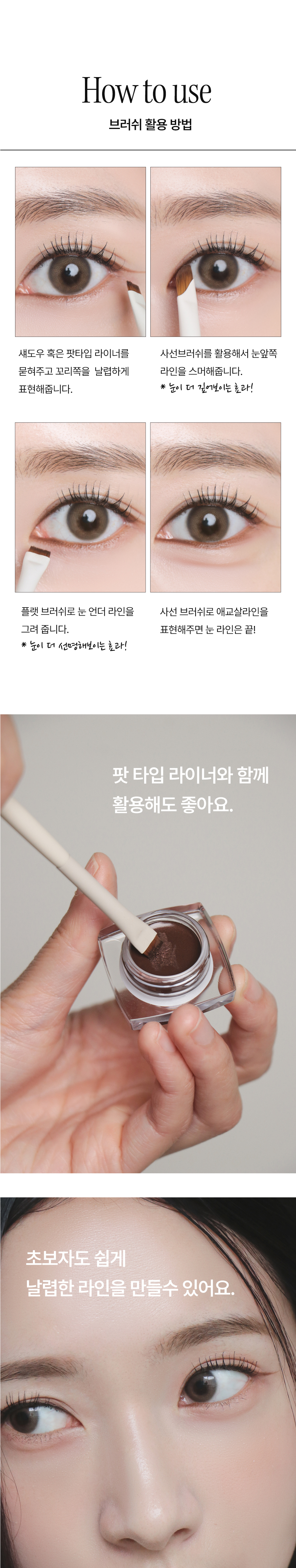 韓國 RULIDIA Detail Eye Brush 精細眼妝眼線掃2件套裝