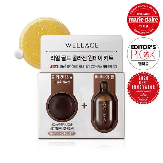 速救抗老提亮～韓國 Wellage Real Gold Collagen One Day Kit 24K黃金膠原蛋白緊緻一天急救抗老去紋精華膠囊