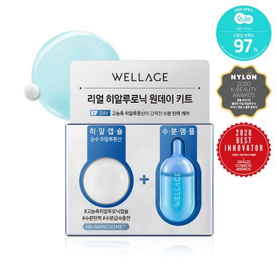 速救缺水乾紋～韓國 Wellage Real Hyaluronic One Day Kit 高濃度透明質酸一天水光保濕急救精華膠囊