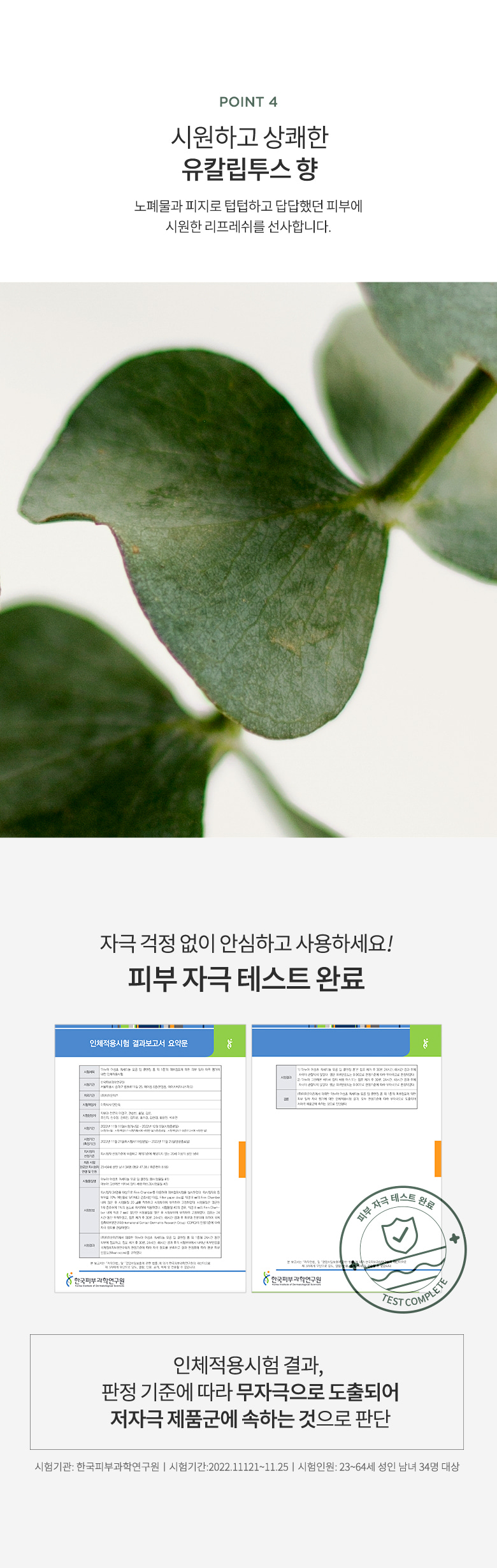 韓國 ANUA Heartleaf Quercetinol Pore Deep Cleansing Foam 魚腥草槲皮素毛孔深清 潔膚乳