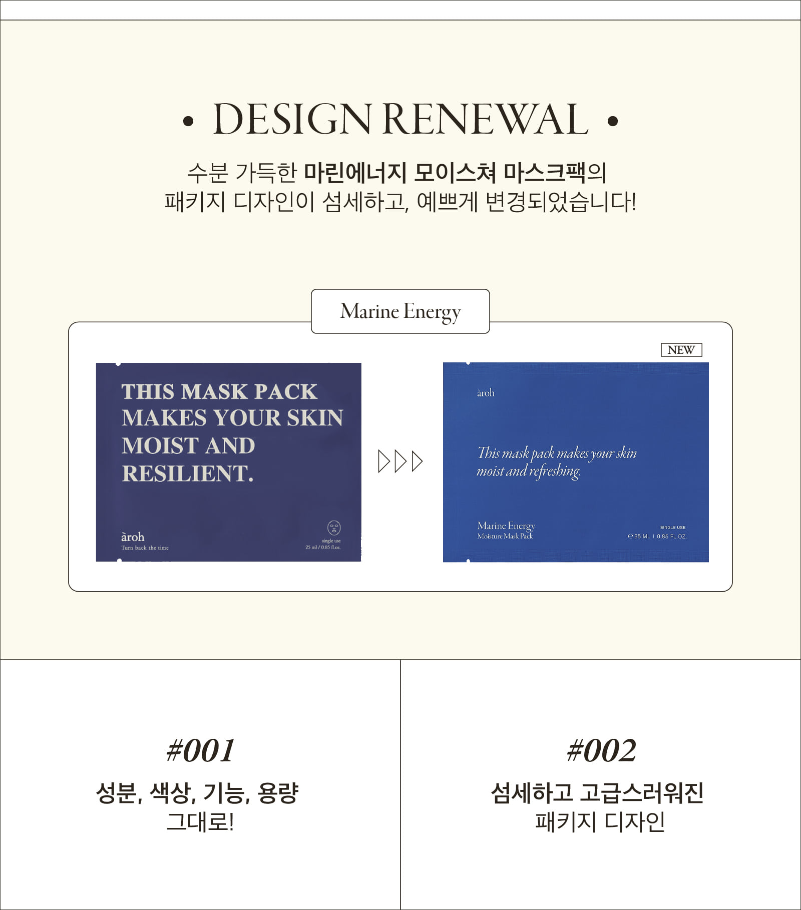 【買10片多送1片】韓國小眾品牌 aroh Marin Energy Moisture Mask 海洋能量深層保濕面膜 10片裝〔23最新版〕