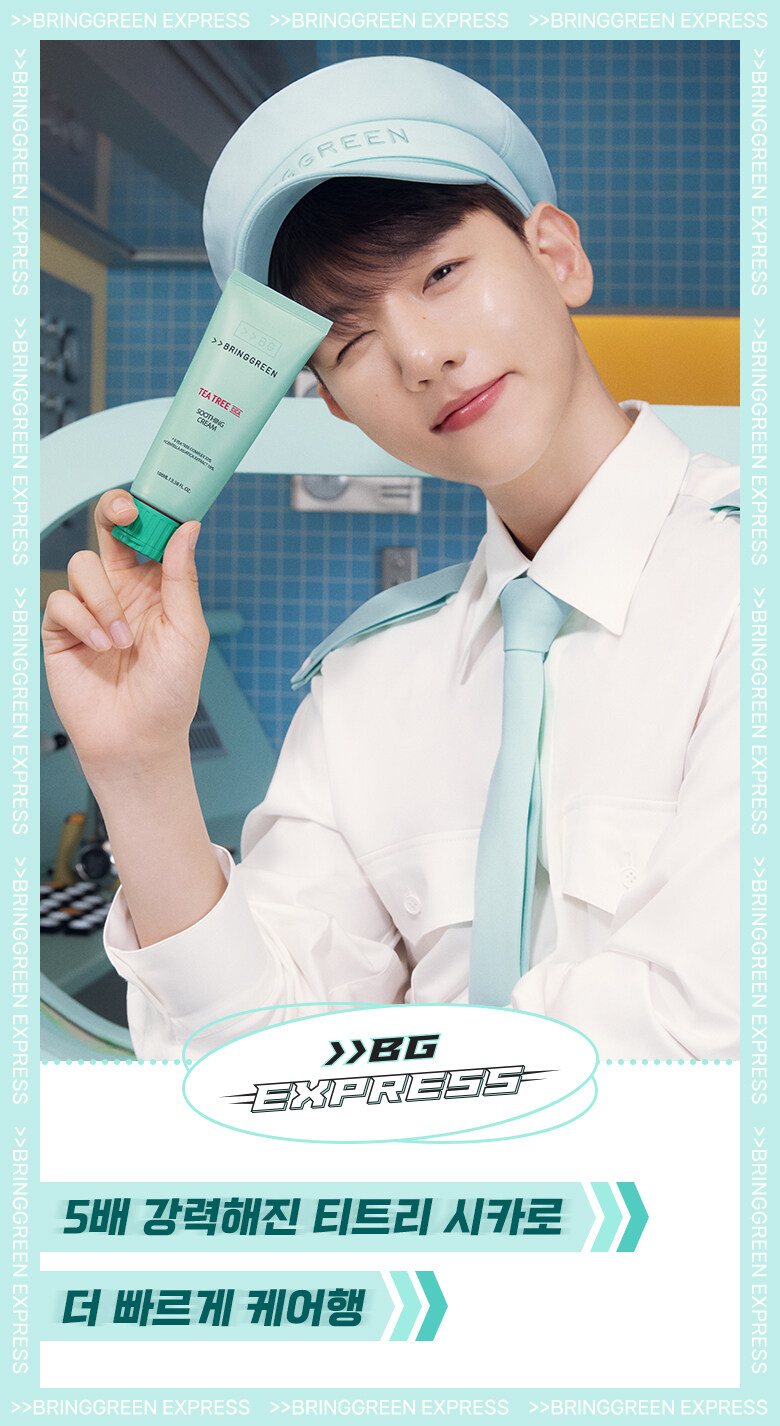 \ New! 23年更新版 / 韓國 Bring Green Tea Tree Cica Soothing Cream  茶樹積雪草舒緩面霜 - 100ml