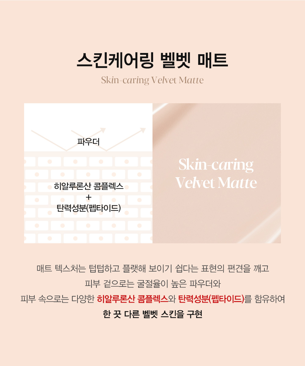 最新霧面粉底液！韓國 Espoir Be Velvet Fluid Foundation & Concealer Set SPF32 PA++ 絲絨啞緻輕薄純素粉底液 - 4色選擇