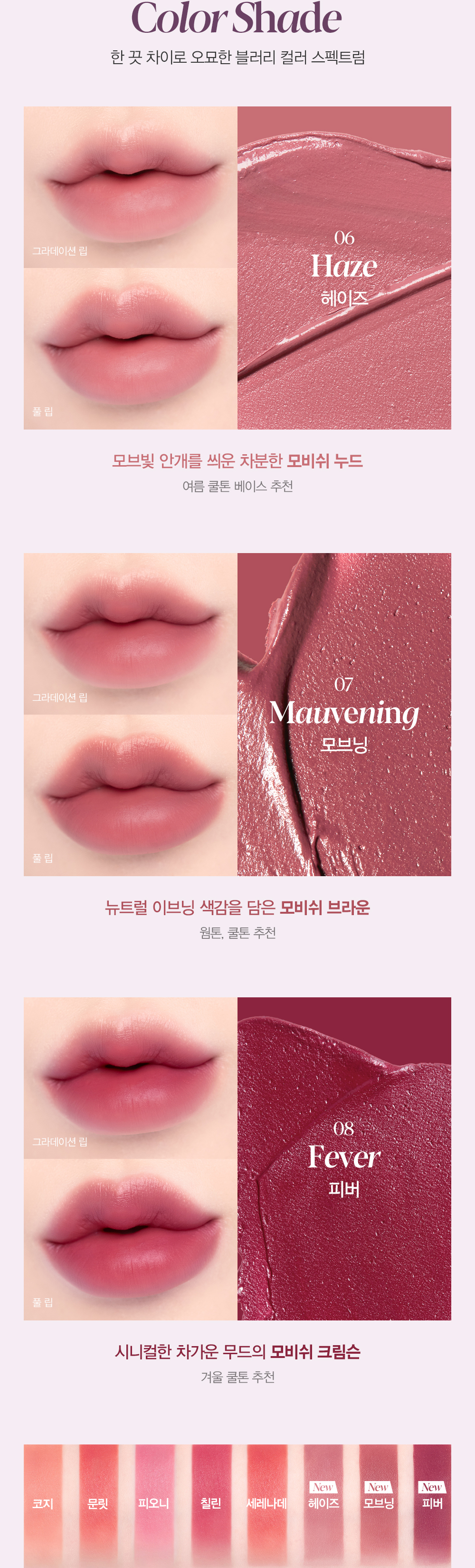 韓國 espoir Couture Lip Tint Blur Velvet  #Mauvish Velvet 💜系列 方白管絲絨霧面唇釉 - 3色選擇