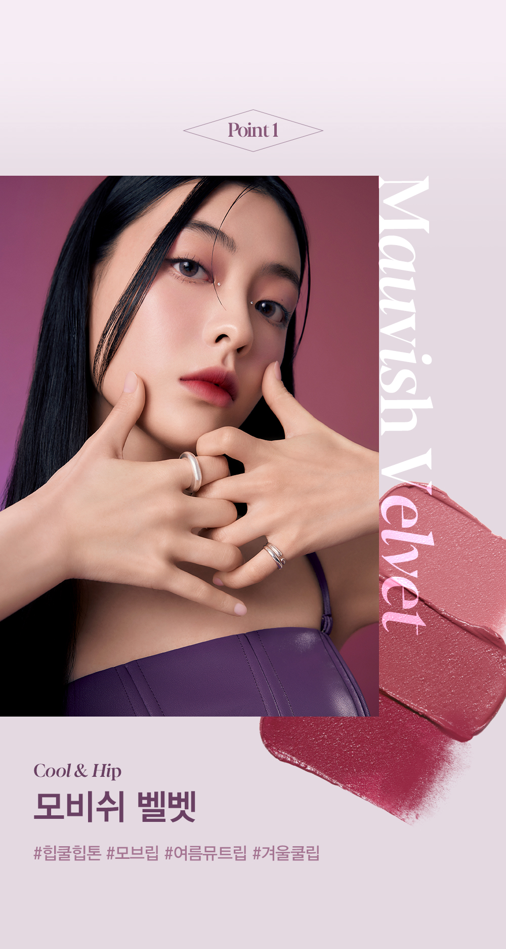 韓國 espoir Couture Lip Tint Blur Velvet  #Mauvish Velvet 💜系列 方白管絲絨霧面唇釉 - 3色選擇