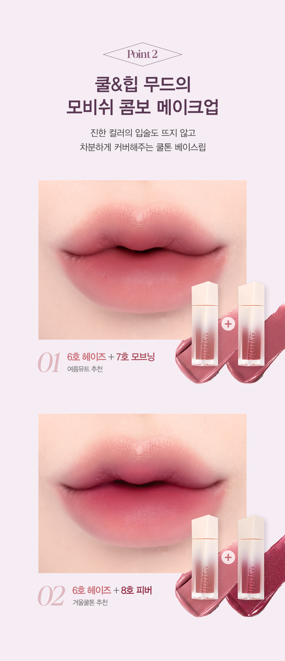 韓國 espoir Couture Lip Tint Blur Velvet  #Mauvish Velvet 💜系列 方白管絲絨霧面唇釉 - 3色選擇