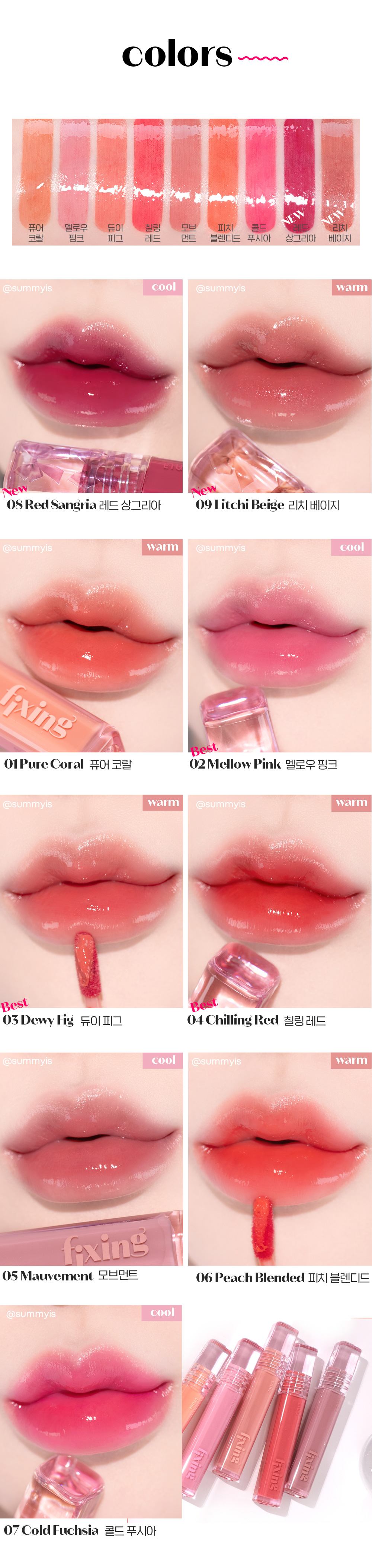 韓國 最新23F/W #Celebeaurity 系列 etude Glow Fixing Tint 濾鏡水光唇釉 – 2色選擇