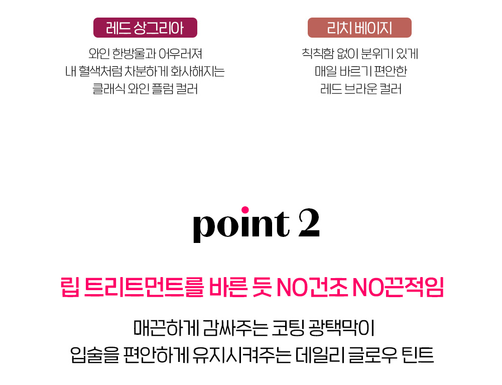 韓國 最新23F/W #Celebeaurity 系列 etude Glow Fixing Tint 濾鏡水光唇釉 – 2色選擇