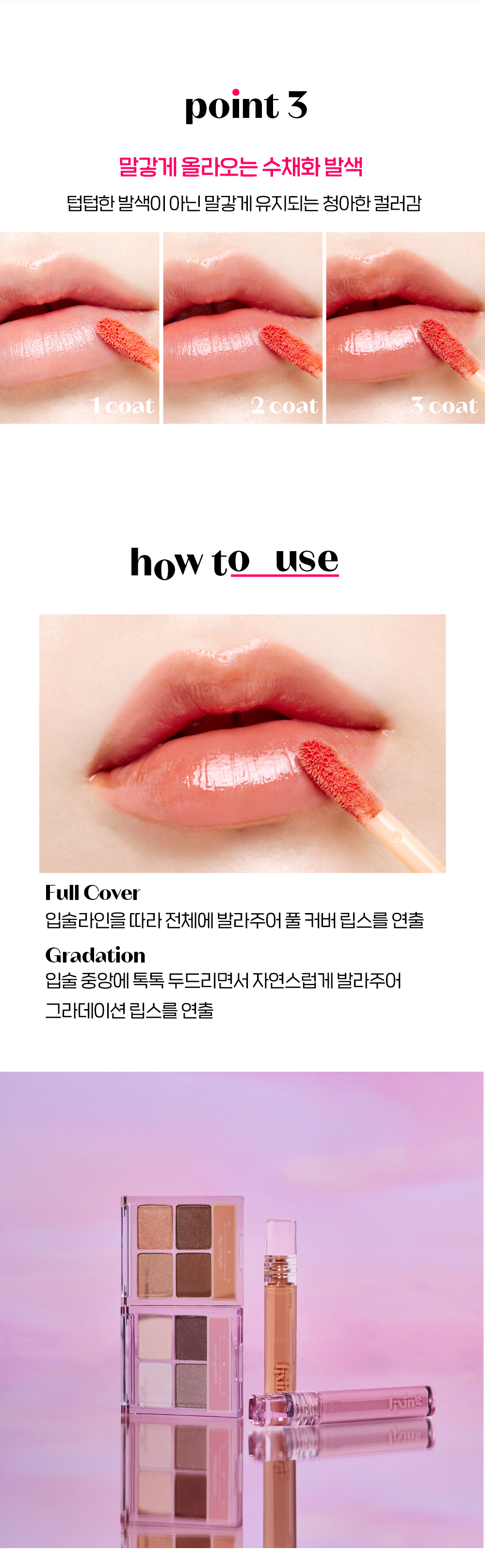 韓國 etude #City Edition 限量系列 Glow Fixing Tint 濾鏡水光唇釉 – 3色選擇