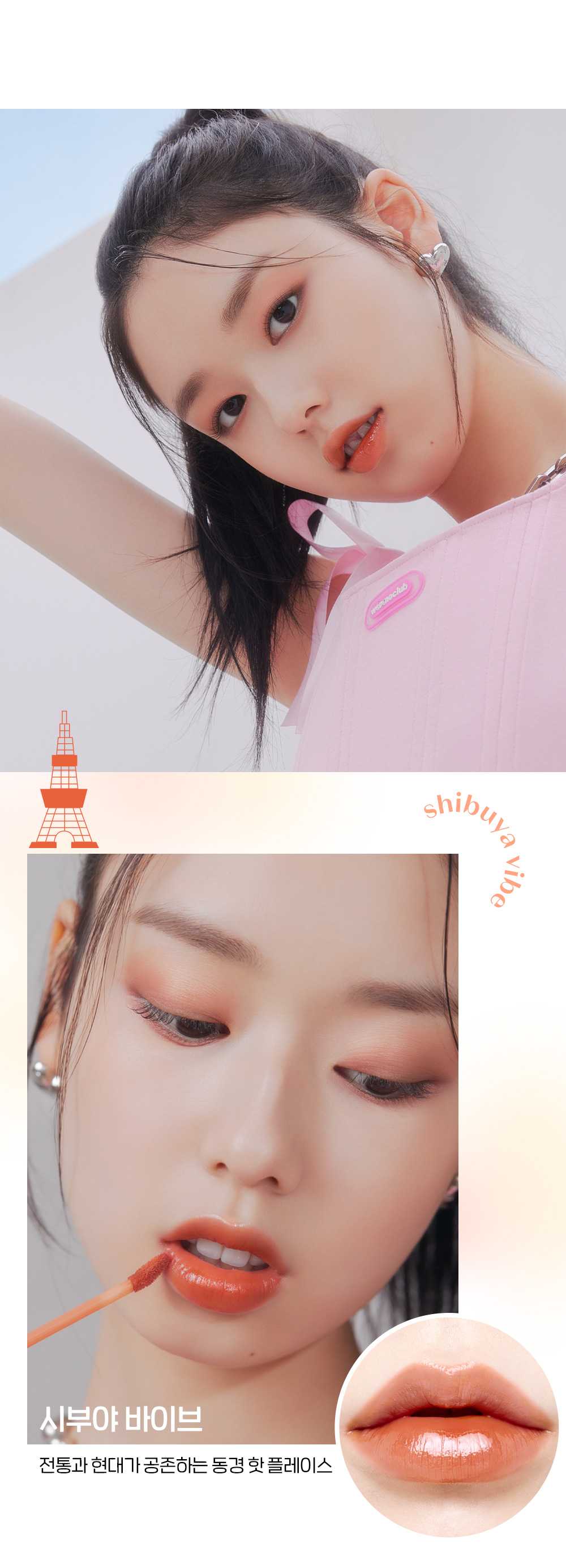 韓國 etude #City Edition 限量系列 Glow Fixing Tint 濾鏡水光唇釉 – 3色選擇