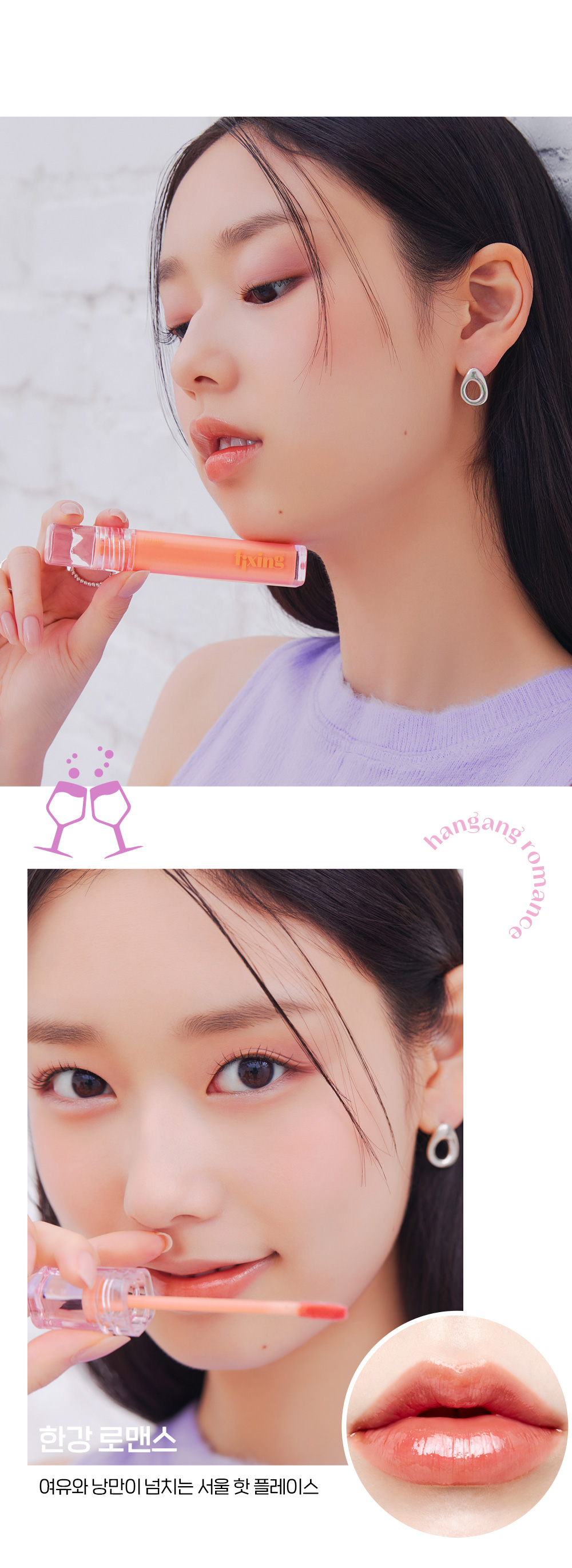 韓國 etude #City Edition 限量系列 Glow Fixing Tint 濾鏡水光唇釉 – 3色選擇