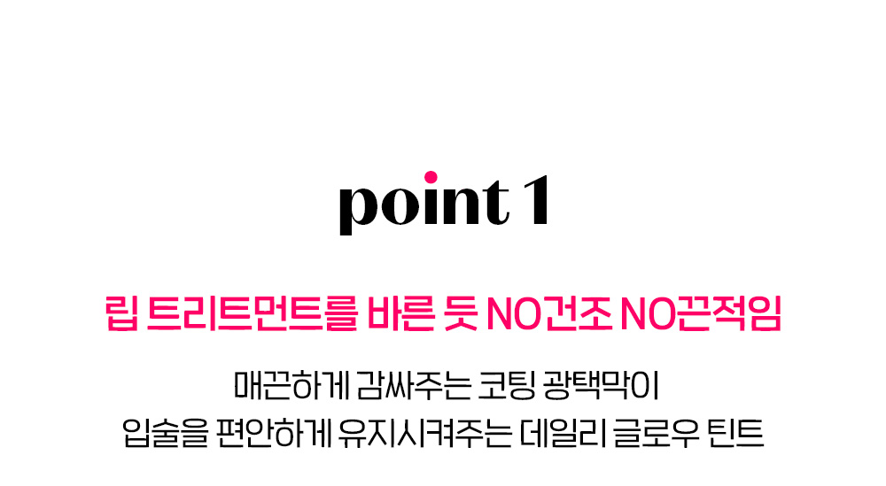 韓國 etude #City Edition 限量系列 Glow Fixing Tint 濾鏡水光唇釉 – 3色選擇