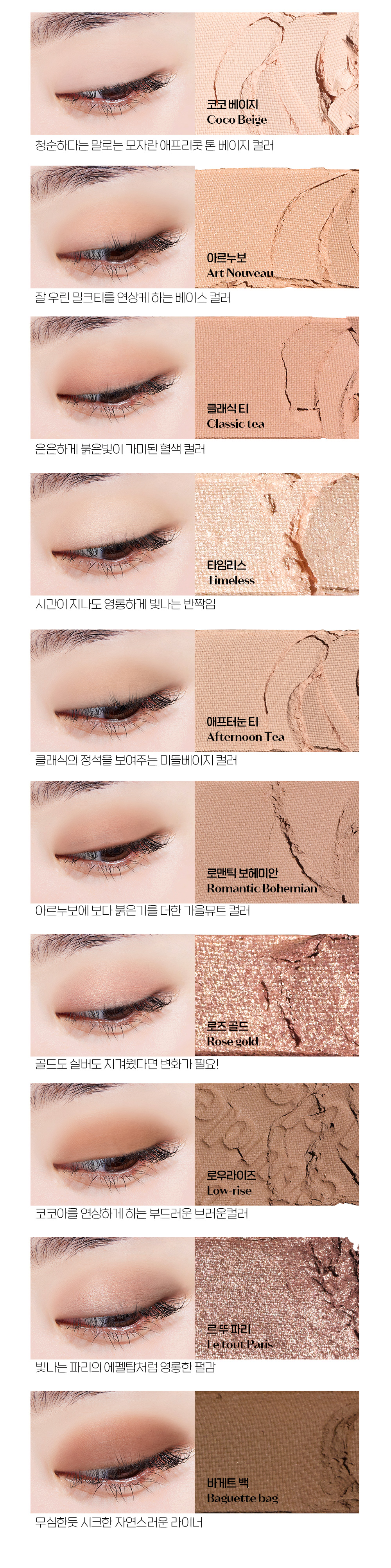 最新23F/W 芭蕾風 #Cool Stage 系列  韓國 etude Play Color Eye Palette 10色眼影盤 - Autumn Ambassador