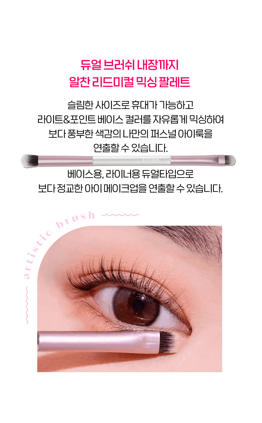 最新23F/W 芭蕾風 #Cool Stage 系列  韓國 etude Play Color Eye Palette 10色眼影盤 - Autumn Ambassador