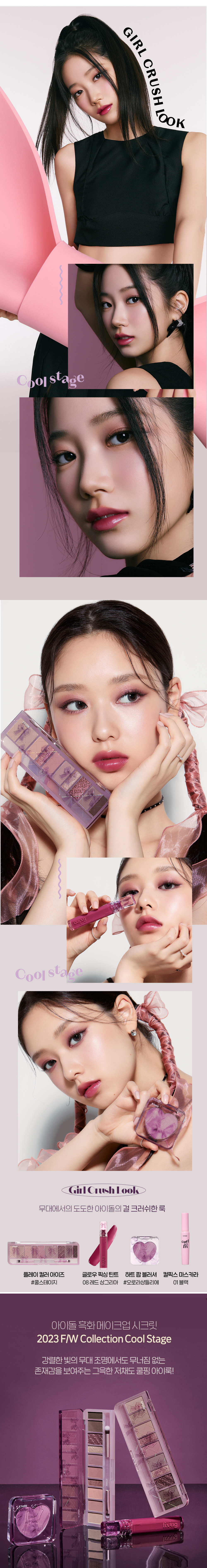 最新23F/W #Cool Stage 系列 韓國 etude Play Color Eye Palette 10色眼影盤 - Cool Stage