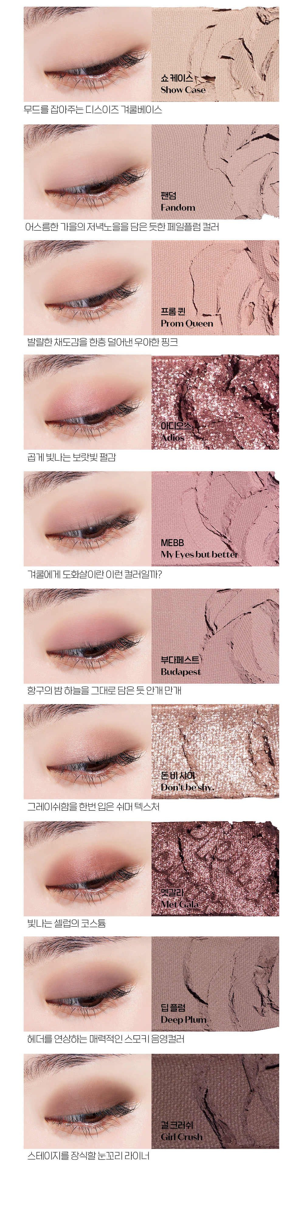 最新23F/W #Cool Stage 系列 韓國 etude Play Color Eye Palette 10色眼影盤 - Cool Stage