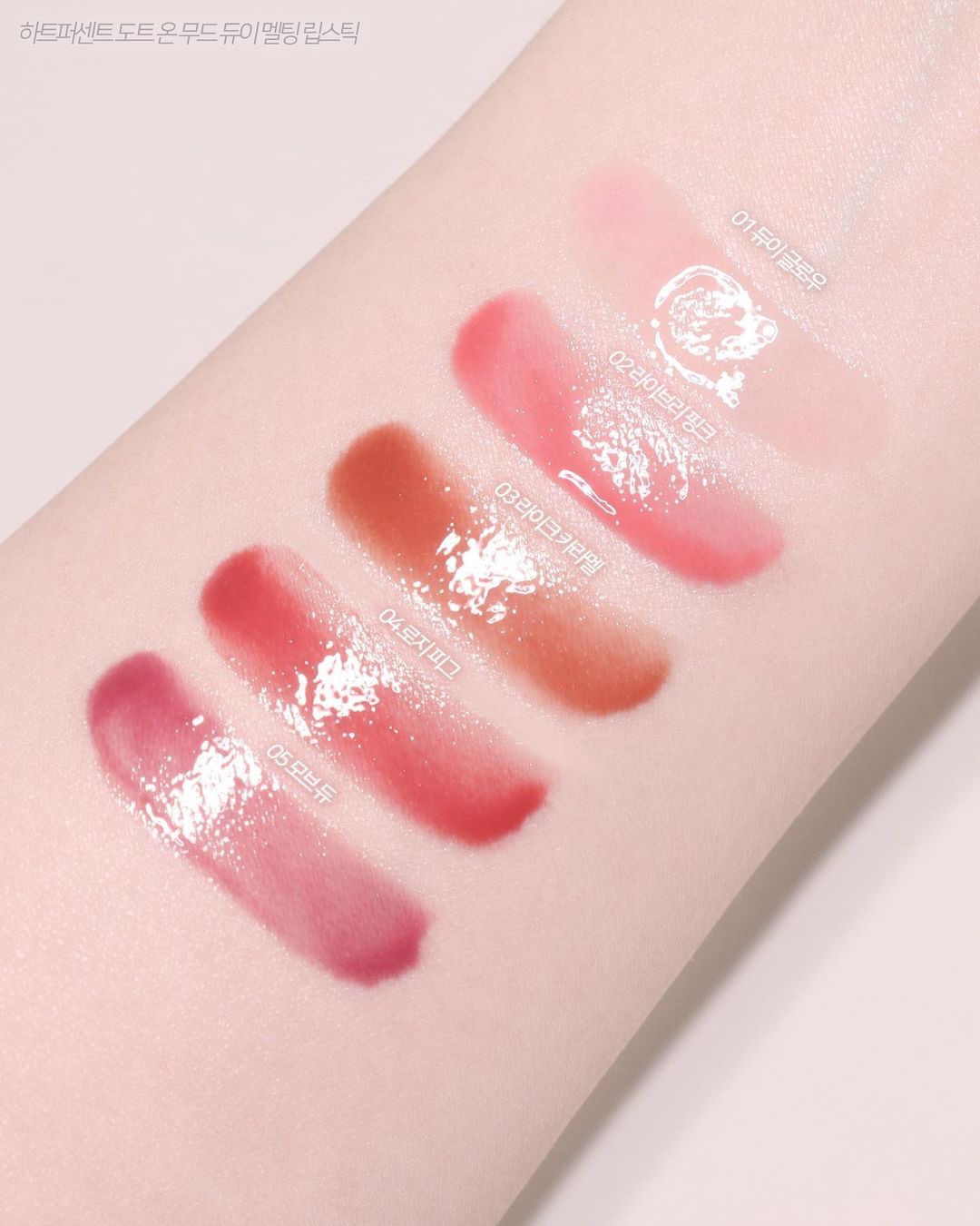 豐盈果凍唇Get👄!韓國 Heart Percent. Dote On Mood Dewy Melting Lipstick 點綴心情豐露滋潤唇膏 - 5色選擇