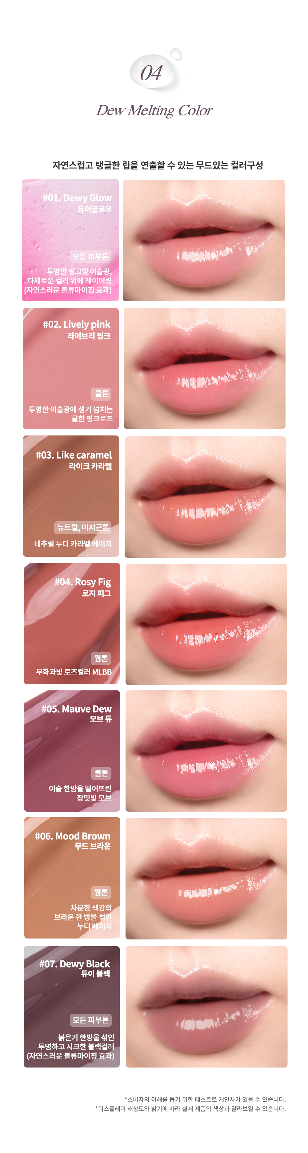 ⭐HourGlass平替⭐～冰糖葫蘆果凍唇Get👄! 韓國 Heart Percent. Dote On Mood Dewy Melting Lipstick 點綴心情豐露滋潤唇膏(#01-07) - 7色選擇