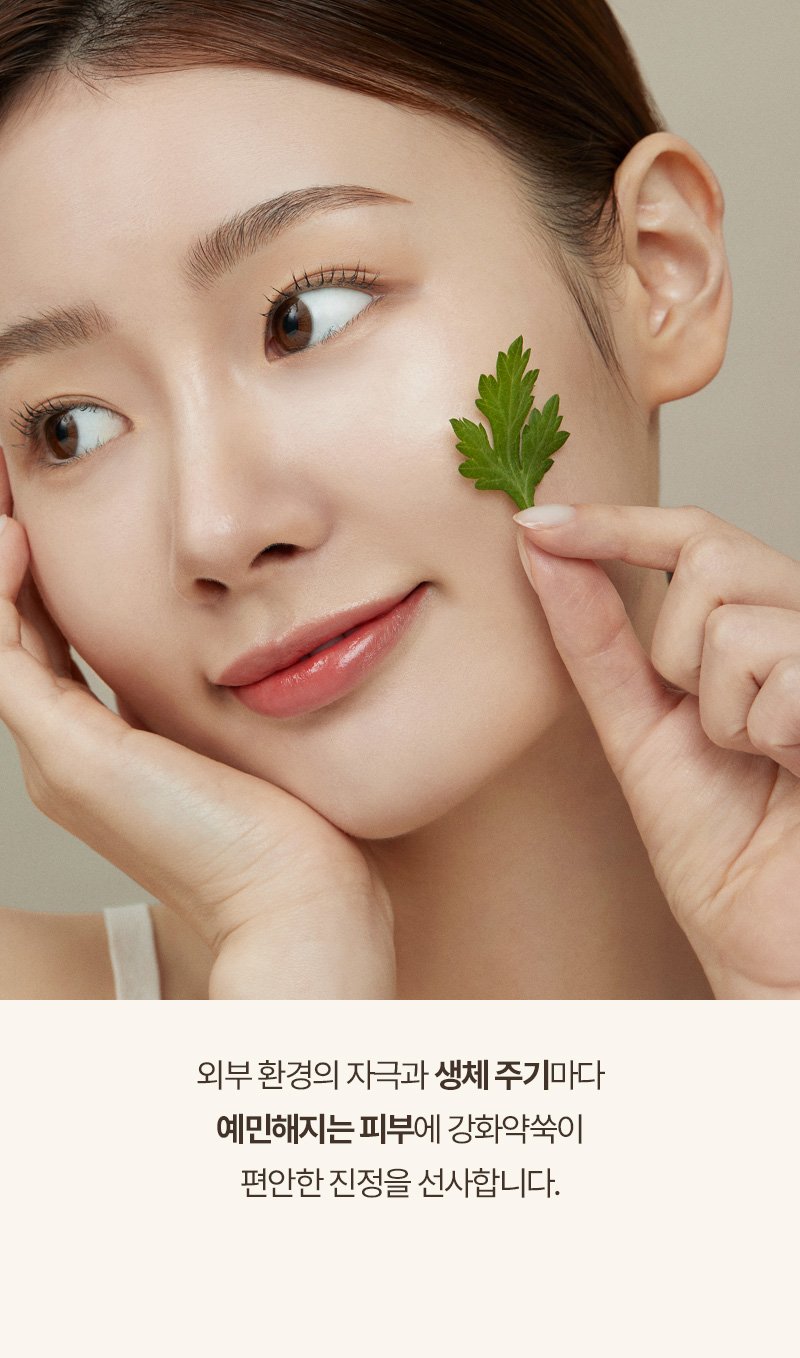 \🌟舒緩消痘修復/韓國小眾品牌 i'm from Mugwort Essence 純淨有機艾草💚舒緩抗炎修護精華水