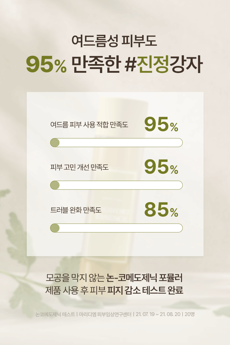 \🌟舒緩消痘修復/韓國小眾品牌 i'm from Mugwort Essence 純淨有機艾草💚舒緩抗炎修護精華水