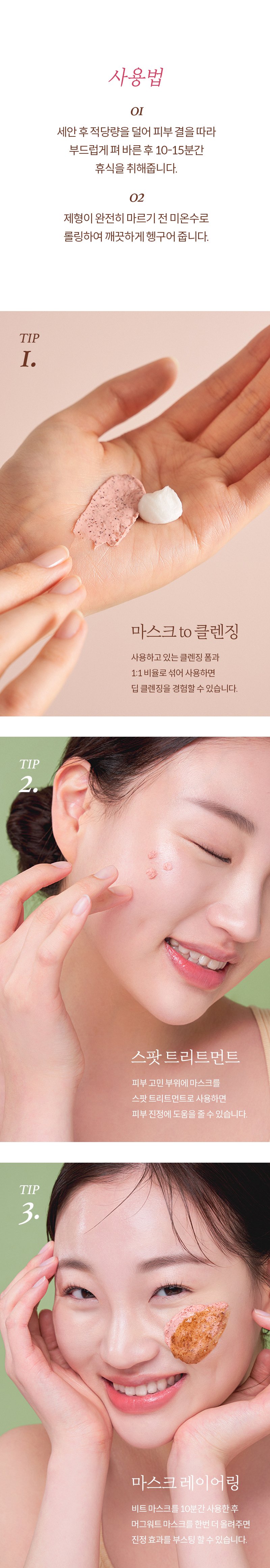 \🌟 淨化毛孔抗氧亮肌去暗沉/韓國 i'm from Beet Purifying Mask 純淨紅菜頭❤️淨化酵素泥膜