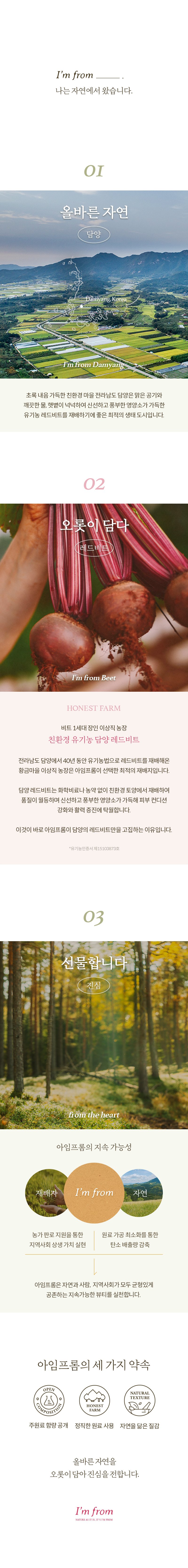 \🌟 淨化毛孔抗氧亮肌去暗沉/韓國 i'm from Beet Purifying Mask 純淨紅菜頭❤️淨化酵素泥膜