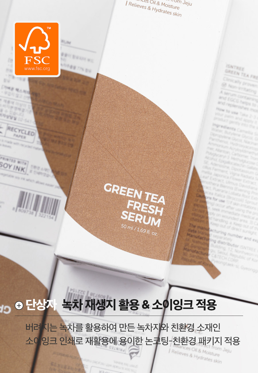 韓國 isntree Green Tea Fresh Serum 綠茶清新精華液 - 50ml
