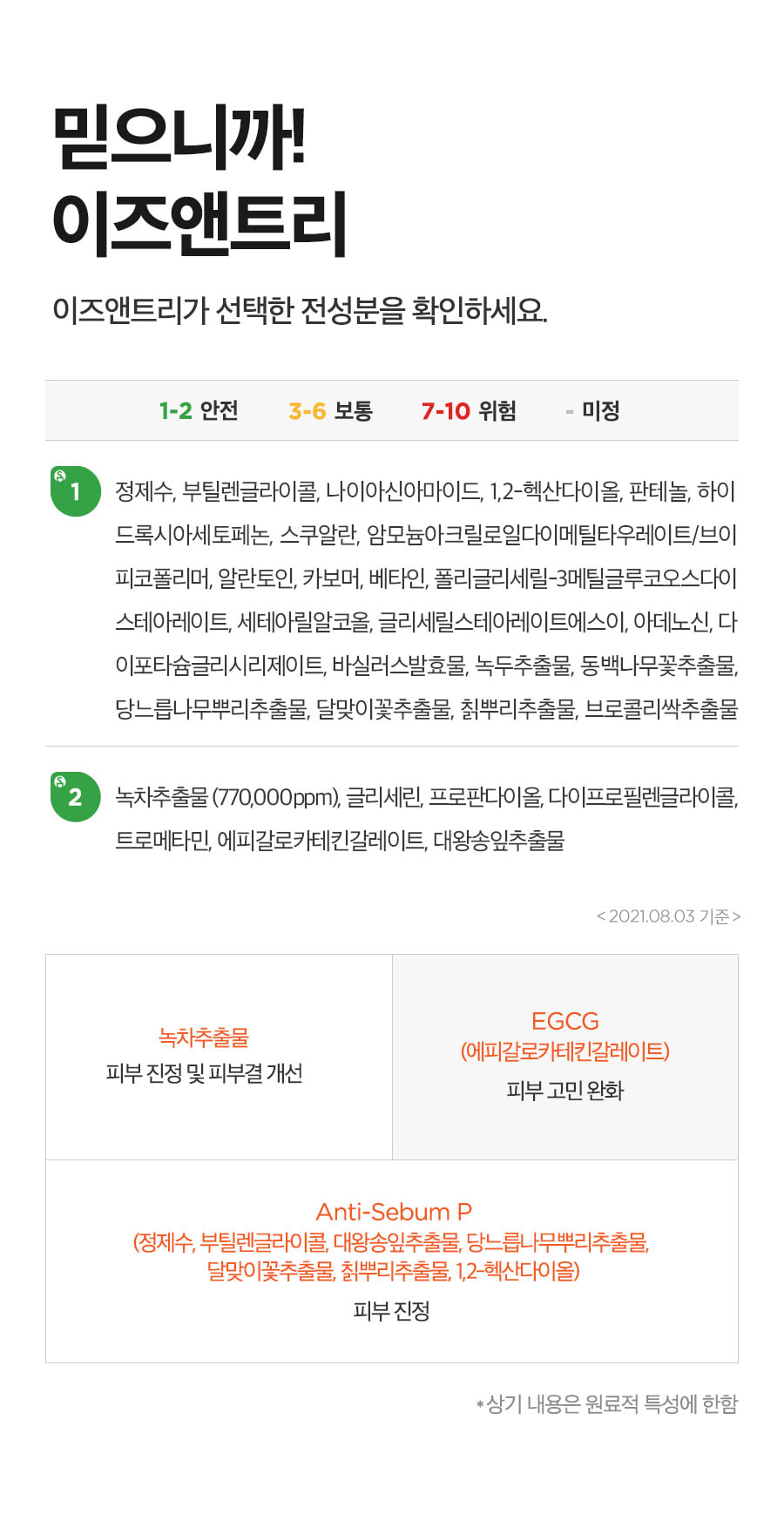 韓國 isntree Green Tea Fresh Serum 綠茶清新精華液 - 50ml