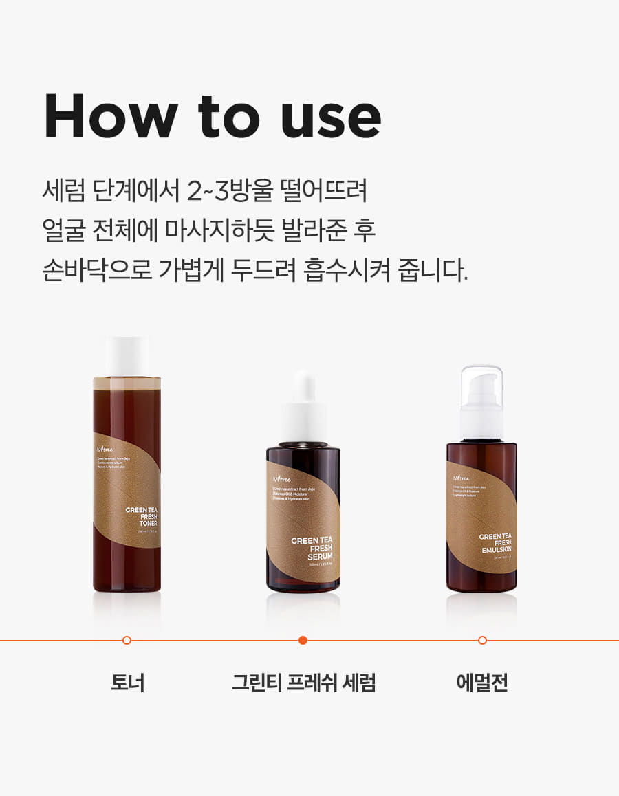 韓國 isntree Green Tea Fresh Serum 綠茶清新精華液 - 50ml