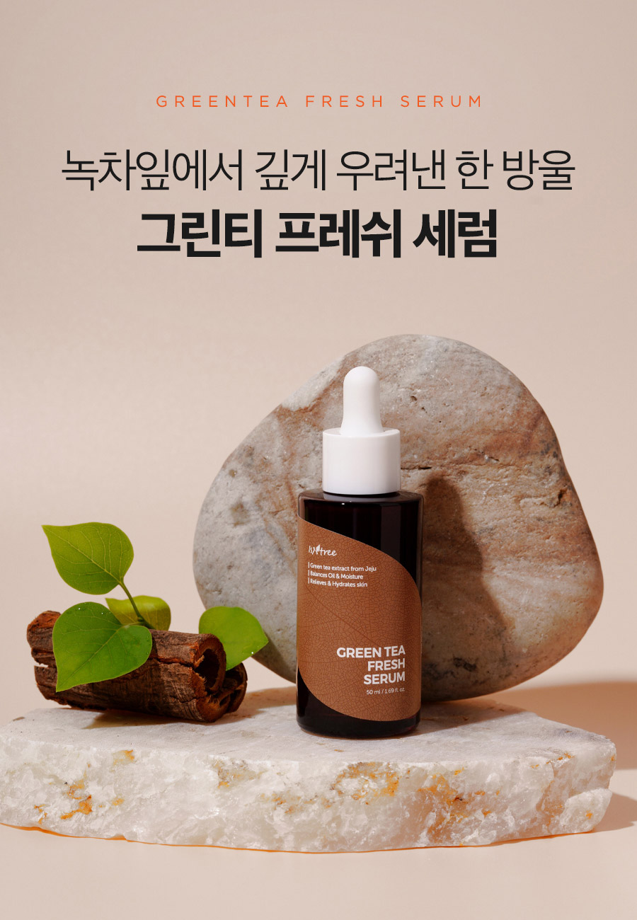 韓國 isntree Green Tea Fresh Serum 綠茶清新精華液 - 50ml
