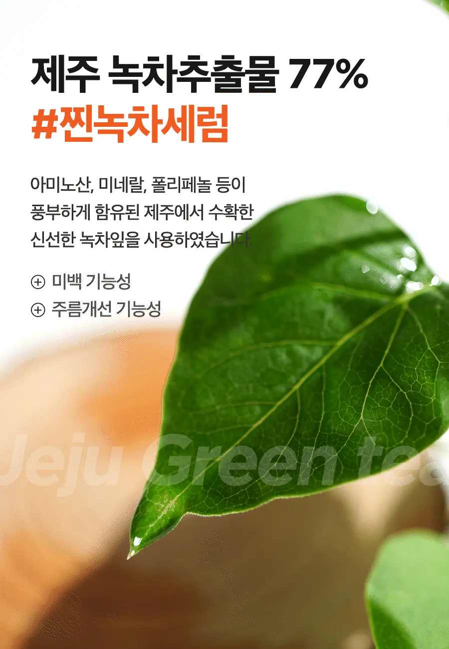 韓國 isntree Green Tea Fresh Serum 綠茶清新精華液 - 50ml