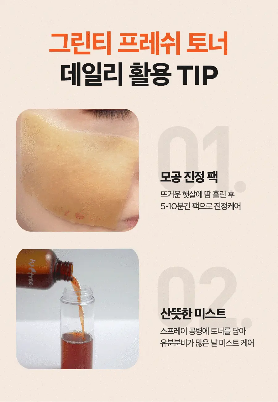 韓國 isntree Green Tea Fresh Toner 綠茶清爽爽膚水 - 200ml