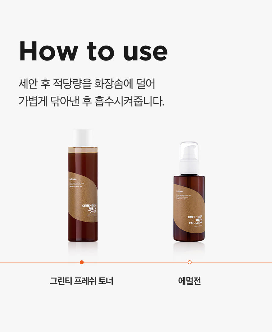 韓國 isntree Green Tea Fresh Toner 綠茶清爽爽膚水 - 200ml