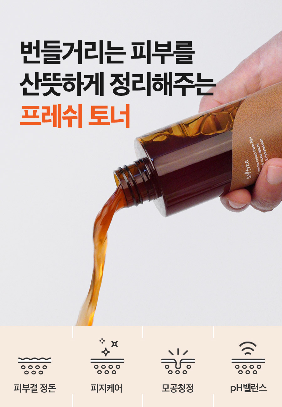 韓國 isntree Green Tea Fresh Toner 綠茶清爽爽膚水 - 200ml