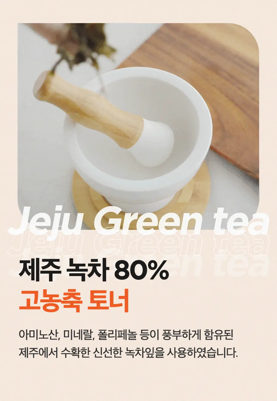 韓國 isntree Green Tea Fresh Toner 綠茶清爽爽膚水 - 200ml