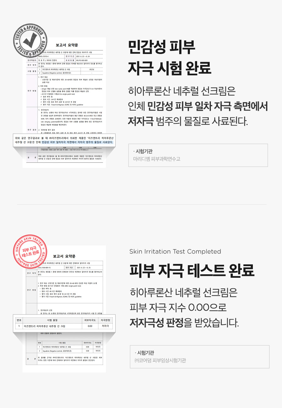 韓國 isntree Hyaluronic Acid Natural Sun Cream 透明質酸保濕防曬霜 - 50ml