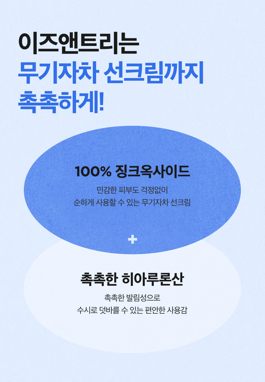 韓國 isntree Hyaluronic Acid Natural Sun Cream 透明質酸保濕防曬霜 - 50ml