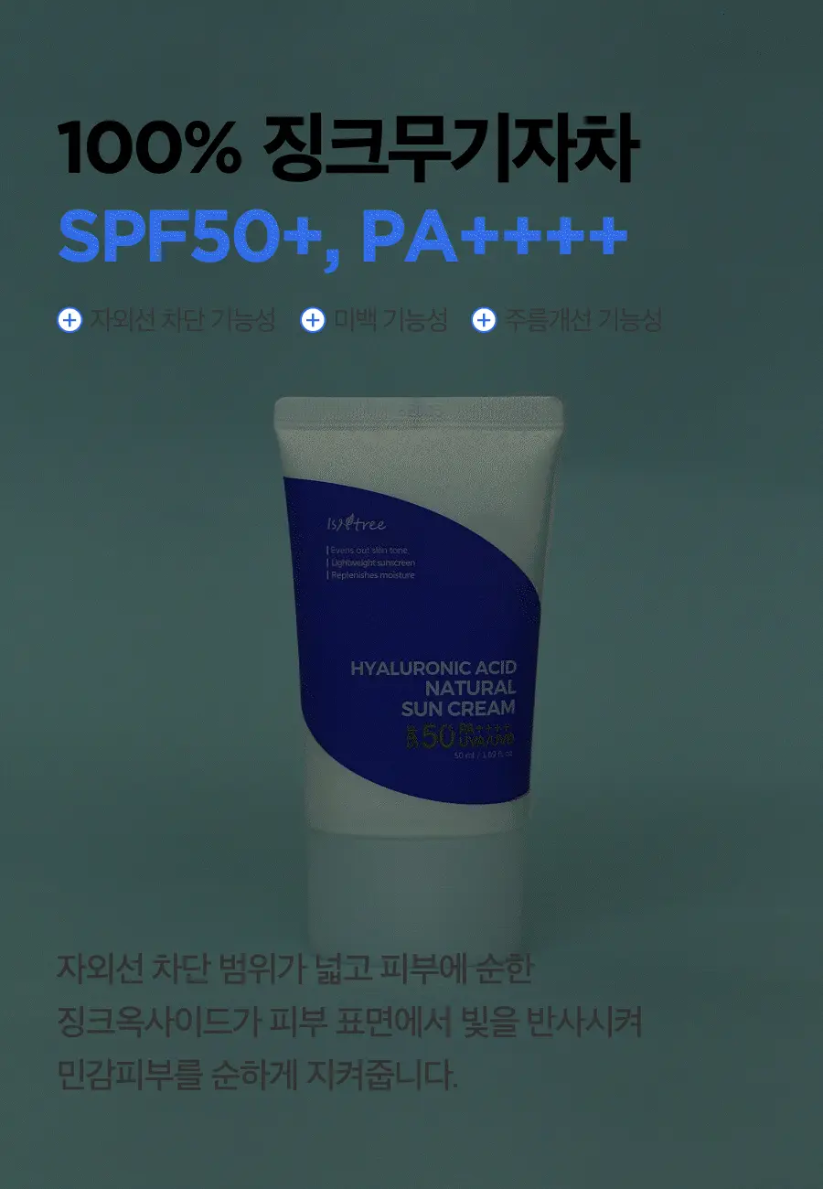 韓國 isntree Hyaluronic Acid Natural Sun Cream 透明質酸保濕防曬霜 - 50ml