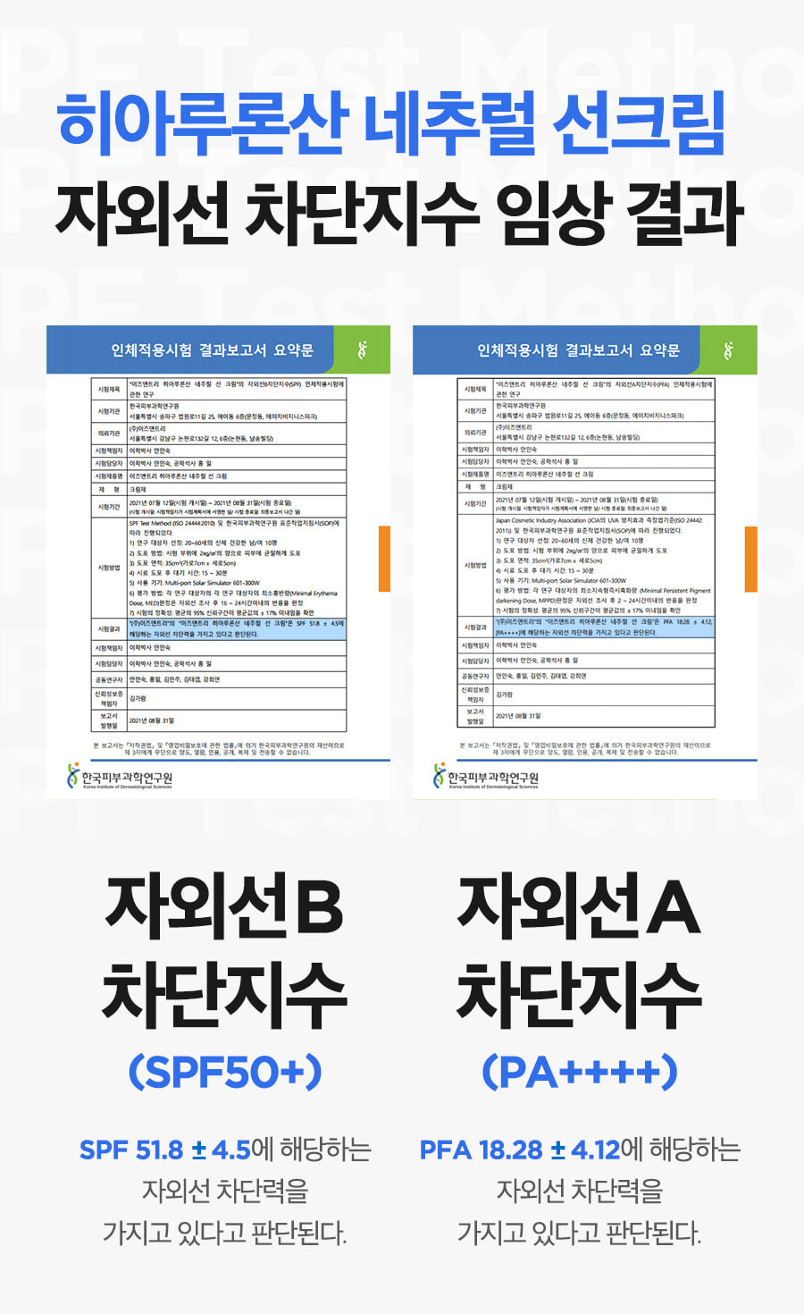韓國 isntree Hyaluronic Acid Natural Sun Cream 透明質酸保濕防曬霜 - 50ml
