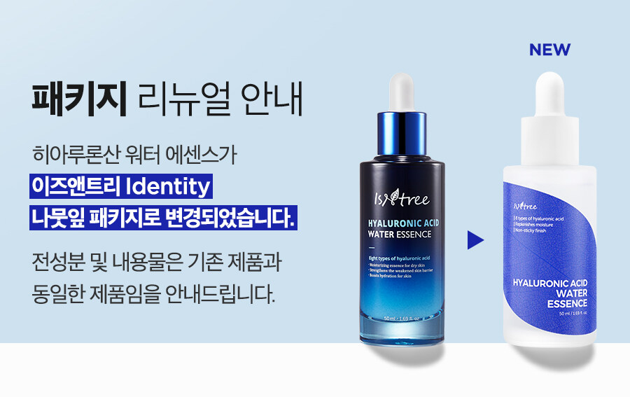 新版~韓國 isntree Hyaluronic Acid Water Essence 透明質酸保濕精華 - 50ml
